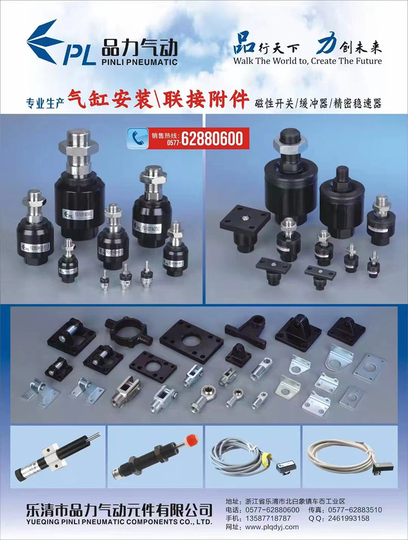 氣缸浮動接頭,氣缸連接附件,氣缸聯接附件
